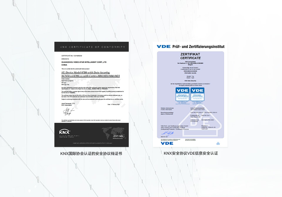 KNX加密標準，助力打造安全建筑