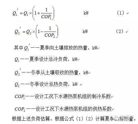 別墅地源熱泵實施方案及別墅地源熱泵設(shè)計