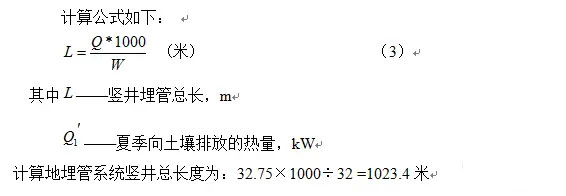 別墅地源熱泵實施方案及別墅地源熱泵設(shè)計