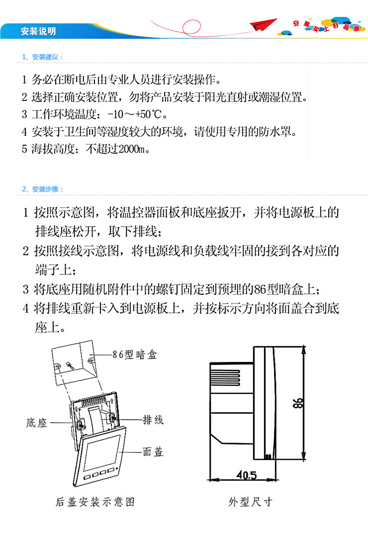 柯耐弗okonoff溫控器