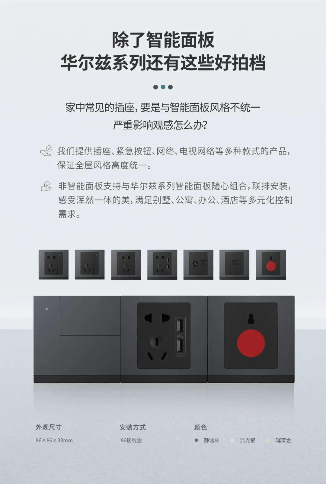 視聲發(fā)布首款支持按鍵+觸屏+語音控制交互的KNX智能面板